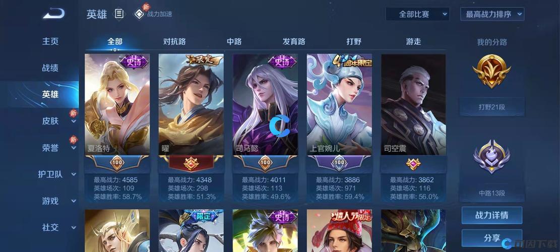 怎么制定王者荣耀攻略英雄_王者荣耀英雄怎么样才可以出现攻略-第3张图片-屿企游戏网