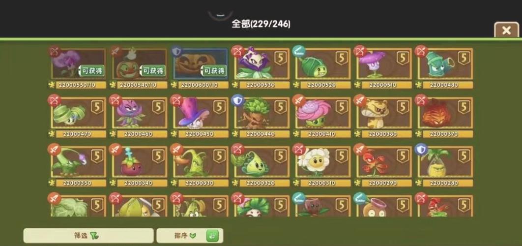 植物大战僵尸2全植物破解版，植物大战僵尸2全植物破解版最新版