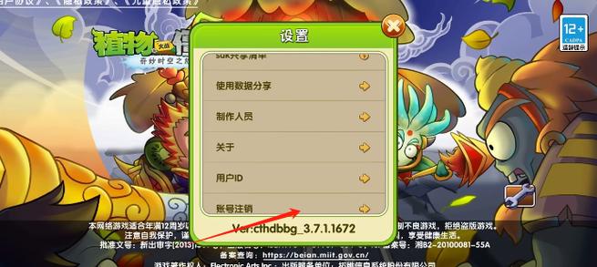 植物大战僵尸2全植物破解版，植物大战僵尸2全植物破解版最新版-第2张图片-屿企游戏网