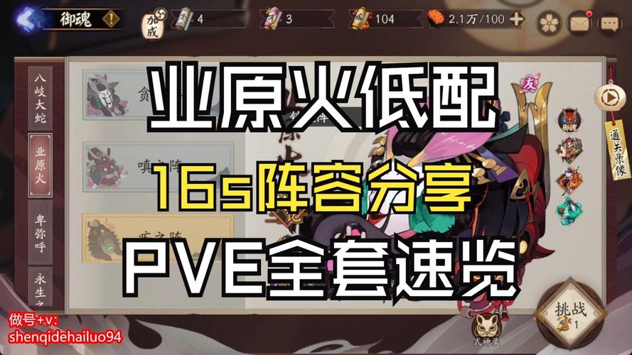 阴阳师刷御魂助手_阴阳师刷御魂助手怎么刷-第3张图片-屿企游戏网