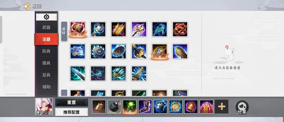 阴阳师刷御魂助手_阴阳师刷御魂助手怎么刷-第4张图片-屿企游戏网