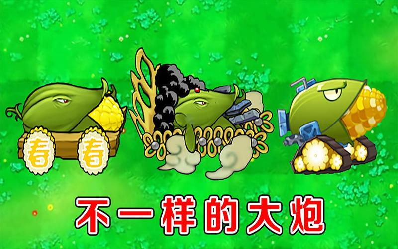 植物大战僵尸种不了植物,植物大战僵尸为什么不能下一关-第2张图片-屿企游戏网 植物大战僵尸种不了植物,植物大战僵尸为什么不能下一关-第2张图片-屿企游戏网