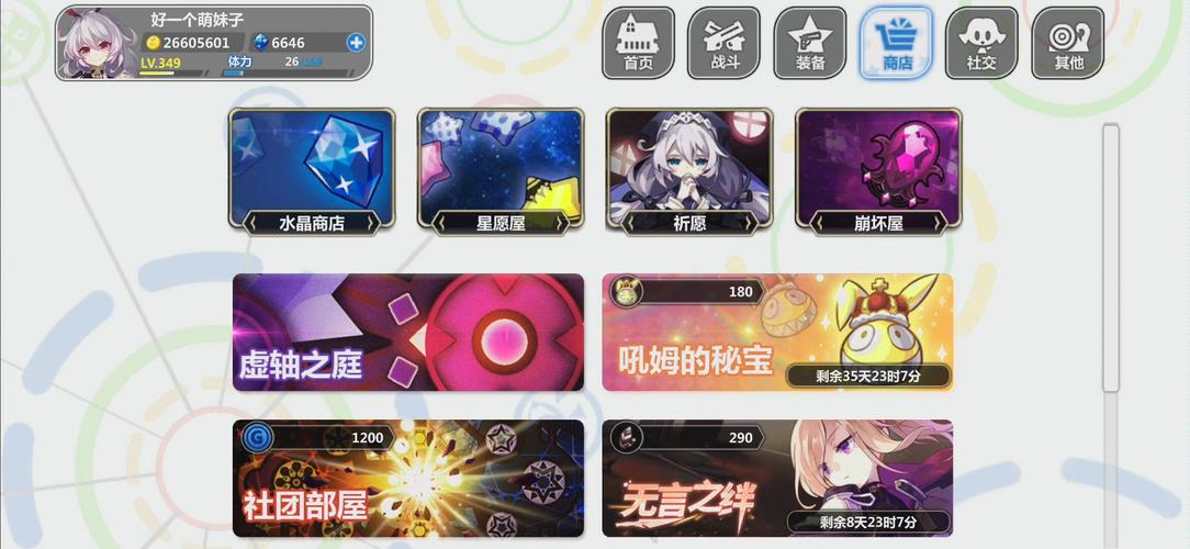 崩坏学院水晶套_崩坏学园水晶-第2张图片-屿企游戏网