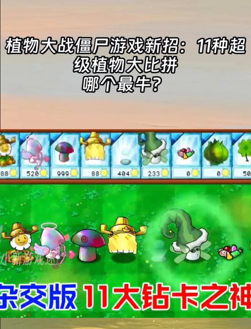 植物大战僵尸植物伤害_植物大战僵尸植物伤害表-第1张图片-屿企游戏网