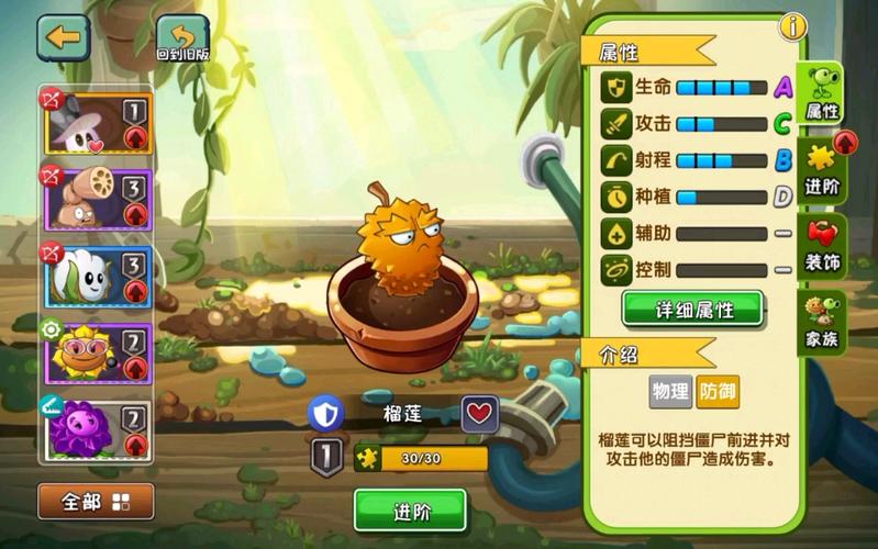 植物大战僵尸2植物进阶攻略-植物大战僵尸2植物进阶推荐-第2张图片-屿企游戏网 植物大战僵尸2植物进阶攻略-植物大战僵尸2植物进阶推荐-第2张图片-屿企游戏网