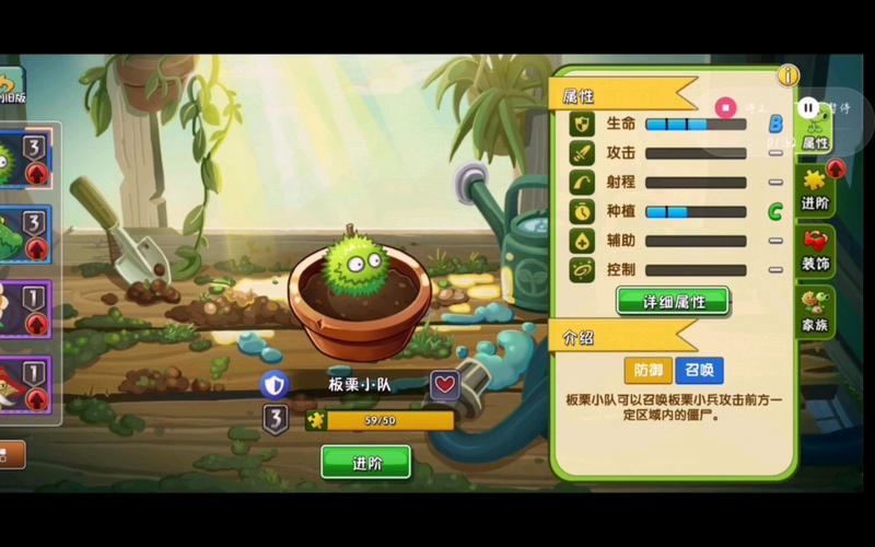 植物大战僵尸2植物进阶攻略-植物大战僵尸2植物进阶推荐-第3张图片-屿企游戏网 植物大战僵尸2植物进阶攻略-植物大战僵尸2植物进阶推荐-第3张图片-屿企游戏网