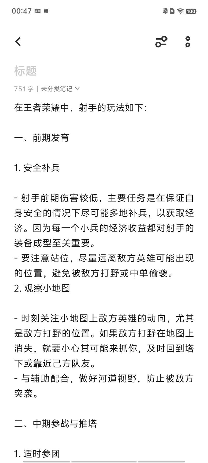 王者荣耀市面攻略，王者荣耀市场细分标准-第5张图片-屿企游戏网