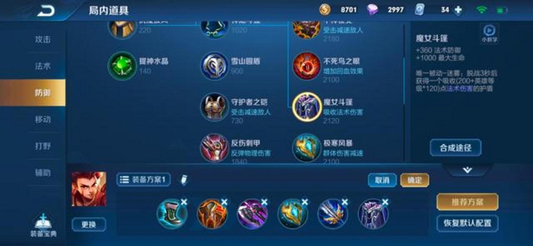 王者荣耀哪吒王者攻略-王者荣耀哪咤攻略-第5张图片-屿企游戏网