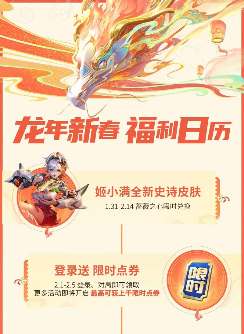 王者荣耀新春模式攻略视频-王者荣耀新春模式攻略视频解说