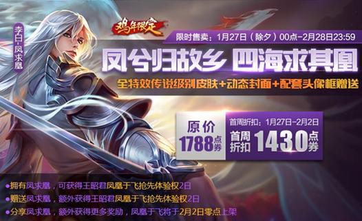 王者荣耀新春模式攻略视频-王者荣耀新春模式攻略视频解说-第5张图片-屿企游戏网