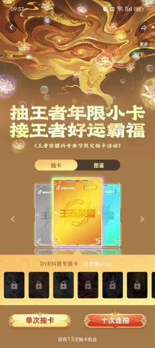 王者荣耀新春模式攻略视频-王者荣耀新春模式攻略视频解说-第4张图片-屿企游戏网