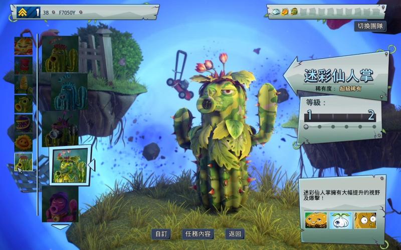 植物大战僵尸2花园大战，植物大战僵尸花园大战下载-第2张图片-屿企游戏网