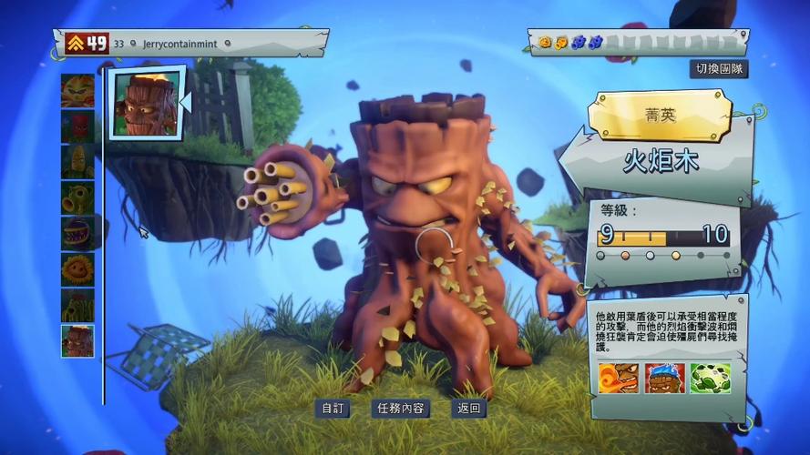 植物大战僵尸2花园大战，植物大战僵尸花园大战下载-第4张图片-屿企游戏网