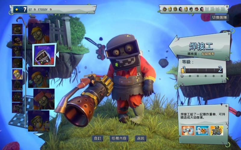 植物大战僵尸2花园大战，植物大战僵尸花园大战下载-第5张图片-屿企游戏网