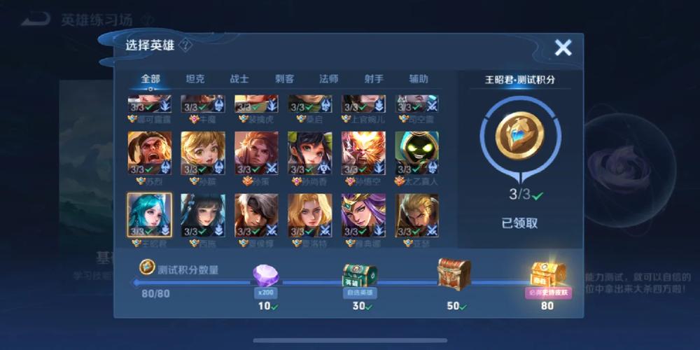 王者荣耀绝悟试炼英雄攻略_王者荣耀绝悟试炼有什么奖励