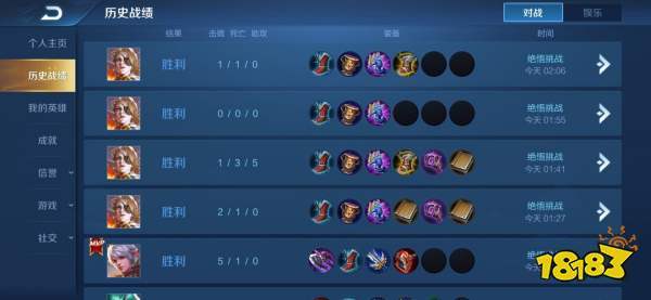 王者荣耀绝悟试炼英雄攻略_王者荣耀绝悟试炼有什么奖励-第6张图片-屿企游戏网