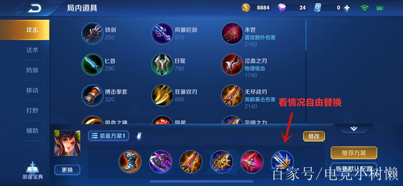 孙尚香王者荣耀攻略，王者荣耀孙尚香的攻略-第3张图片-屿企游戏网