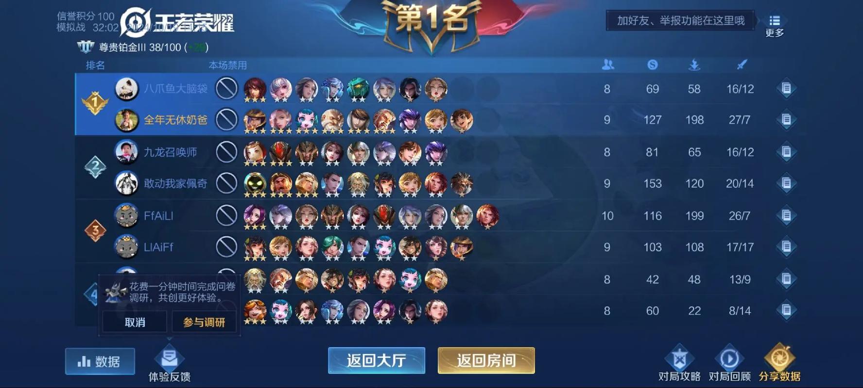 王者荣耀自走棋攻略第三季，新赛季王者自走棋-第1张图片-屿企游戏网