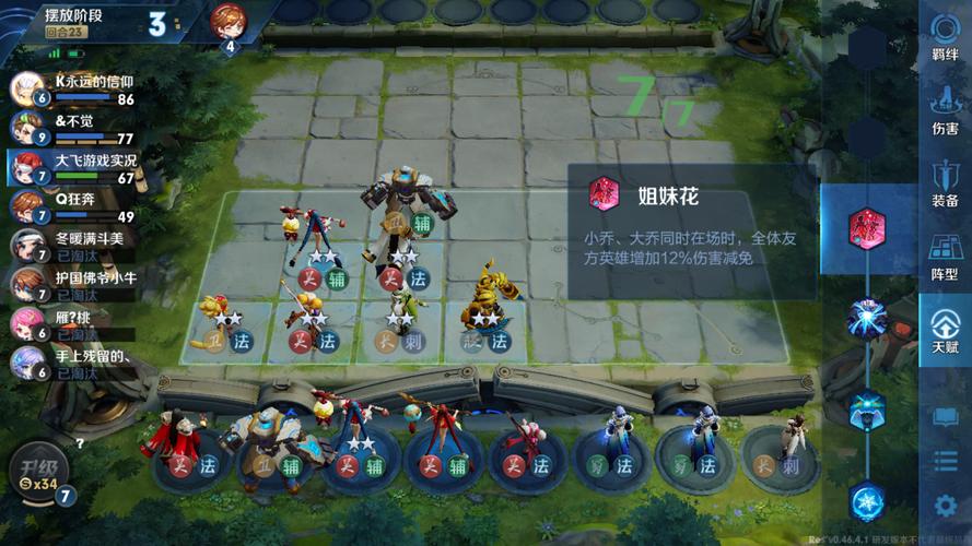 王者荣耀自走棋攻略第三季，新赛季王者自走棋-第2张图片-屿企游戏网