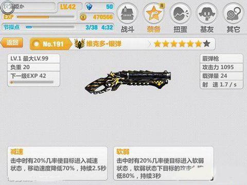 崩坏学院2远程武器，崩坏学园2近战武器排名2021-第3张图片-屿企游戏网