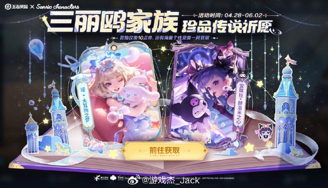 王者荣耀擂鼓集福攻略视频-王者荣耀,擂台-第4张图片-屿企游戏网