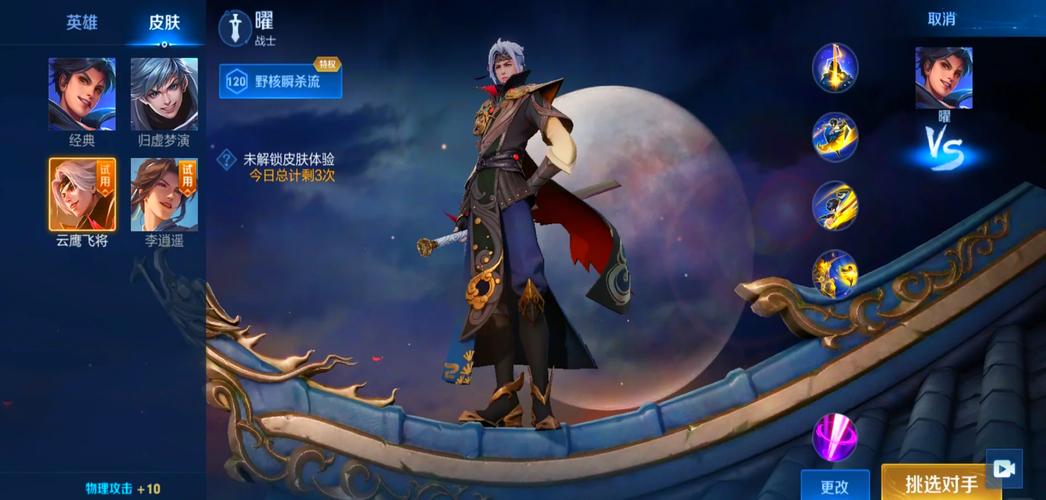 王者荣耀用曜的攻略是什么，王者中曜怎么玩-第4张图片-屿企游戏网