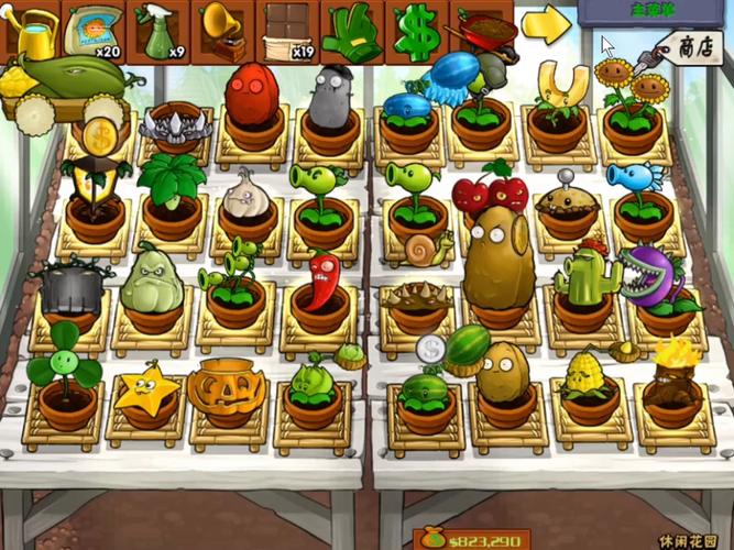 花园版植物大战僵尸-植物大战僵尸花园大战视频