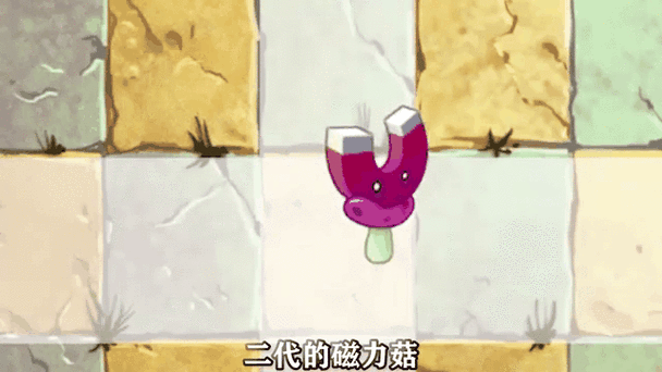 植物大战僵尸吸金菇_植物大战僵尸吸金菇能吸多远-第5张图片-屿企游戏网