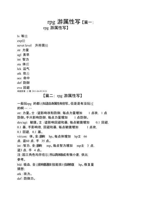 王者荣耀缩写攻略-王者荣耀简称英文缩写