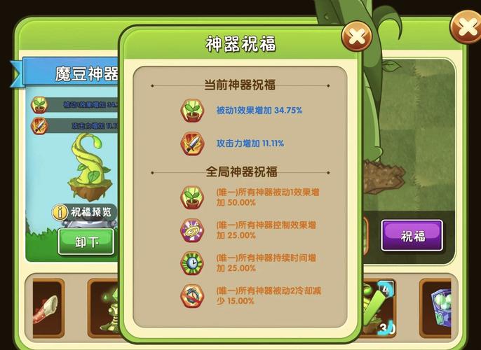 植物大战僵尸植物卷_植物大战僵尸植物卷漫画书图片-第3张图片-屿企游戏网