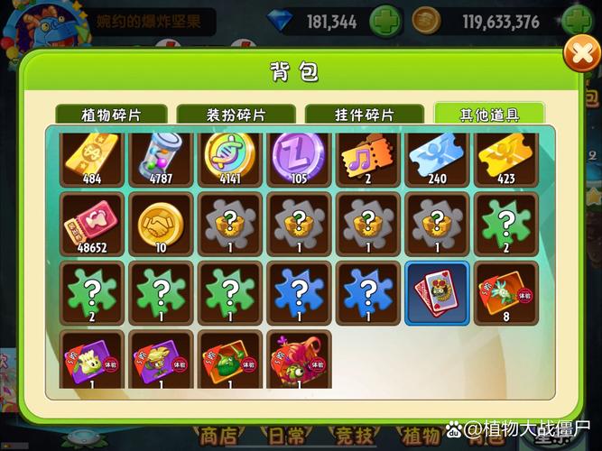 植物大战僵尸植物卷_植物大战僵尸植物卷漫画书图片-第5张图片-屿企游戏网