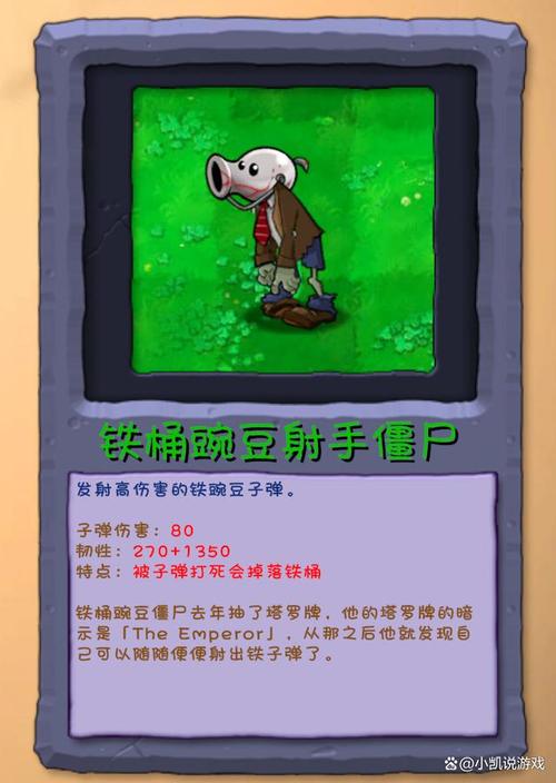 植物大战僵尸植物卷_植物大战僵尸植物卷漫画书图片-第6张图片-屿企游戏网