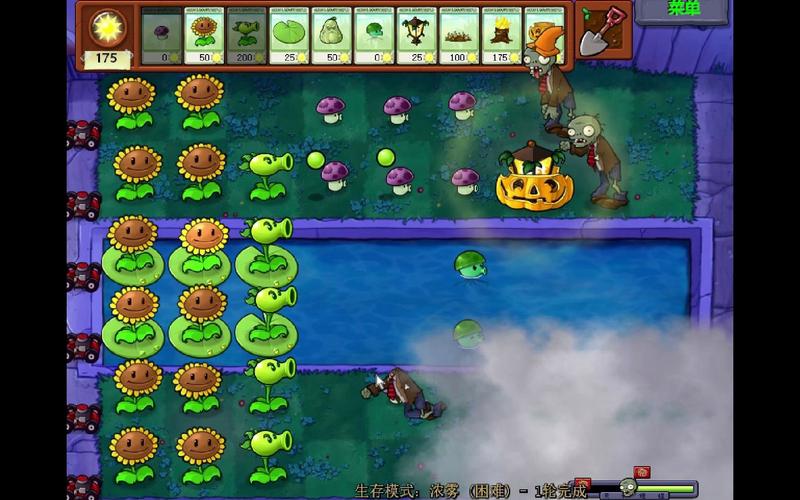 植物大战僵尸生存攻略-植物大战僵尸攻略生存模式-第5张图片-屿企游戏网