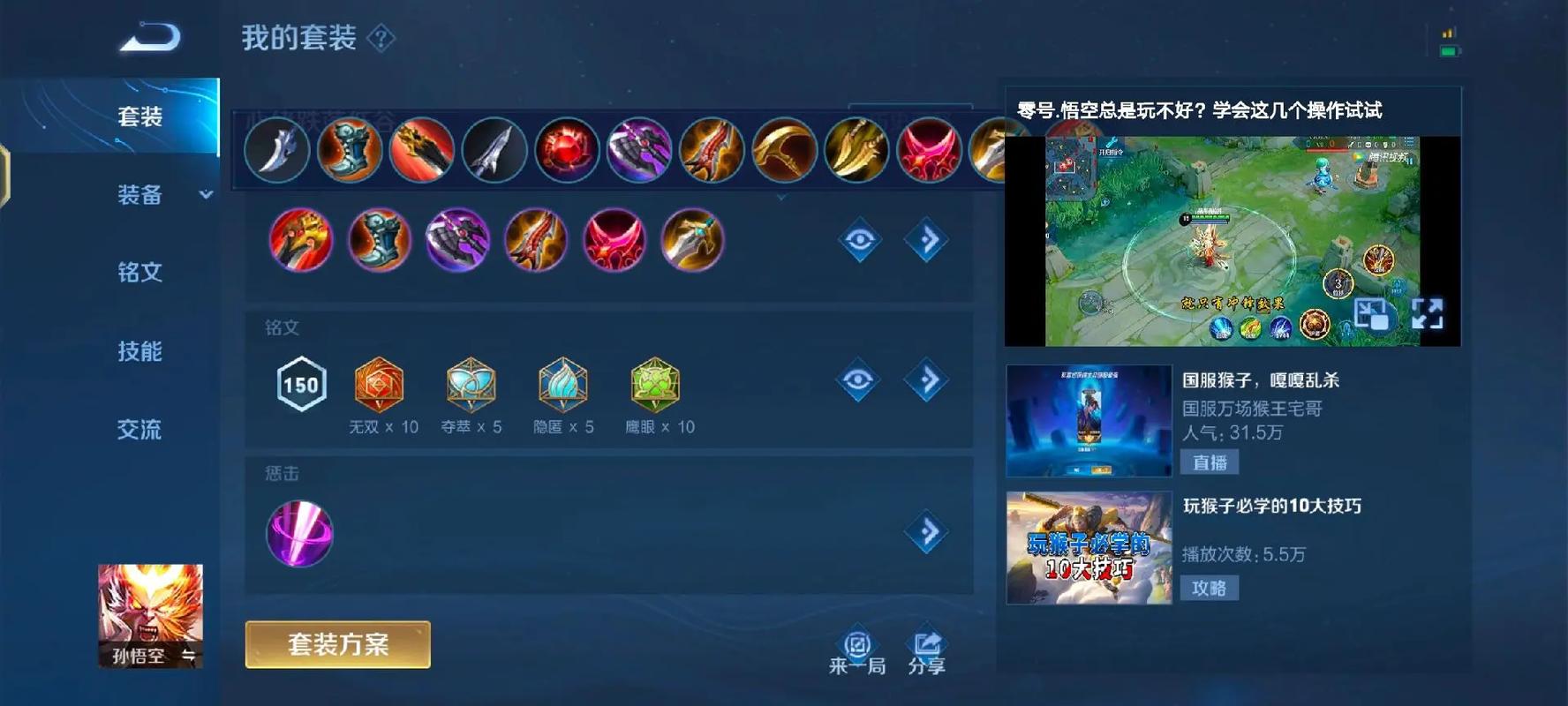 重生王者荣耀攻略_王者重生ag-第4张图片-屿企游戏网