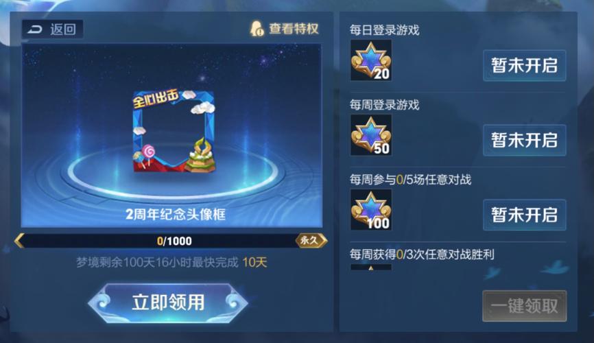 王者荣耀的梦境攻略在哪，王者荣耀梦境入口在哪-第4张图片-屿企游戏网