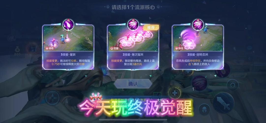 王者荣耀的梦境攻略在哪，王者荣耀梦境入口在哪-第5张图片-屿企游戏网