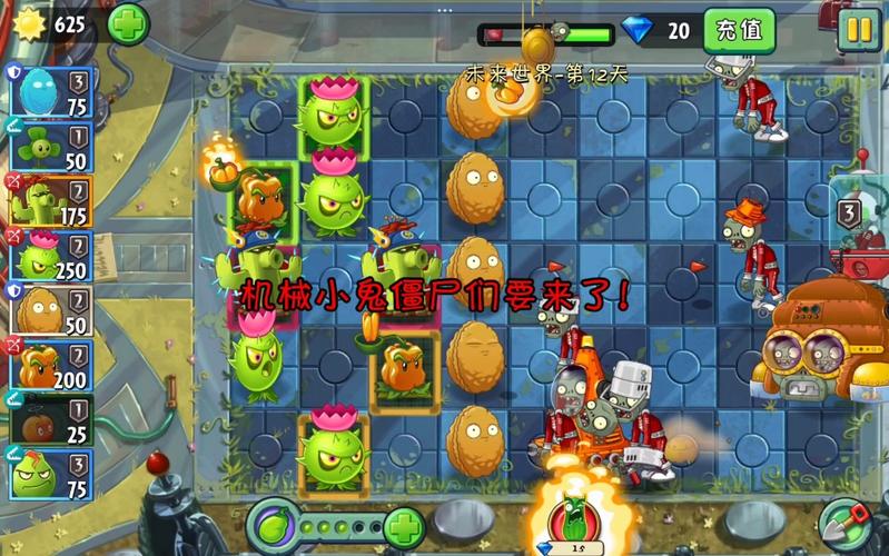 植物大战僵尸2世界版新植物-植物大战僵尸2世界版新植物200级植物-第4张图片-屿企游戏网 植物大战僵尸2世界版新植物-植物大战僵尸2世界版新植物200级植物-第4张图片-屿企游戏网