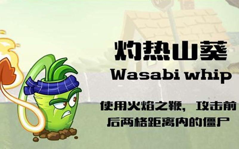 植物大战僵尸2世界版新植物-植物大战僵尸2世界版新植物200级植物-第5张图片-屿企游戏网 植物大战僵尸2世界版新植物-植物大战僵尸2世界版新植物200级植物-第5张图片-屿企游戏网