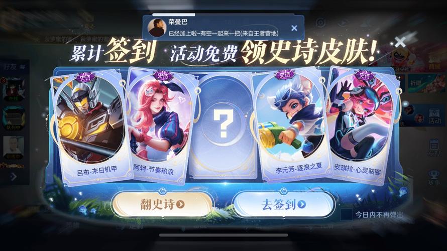 5周年王者荣耀攻略主页-王者荣耀5周年庆-第2张图片-屿企游戏网