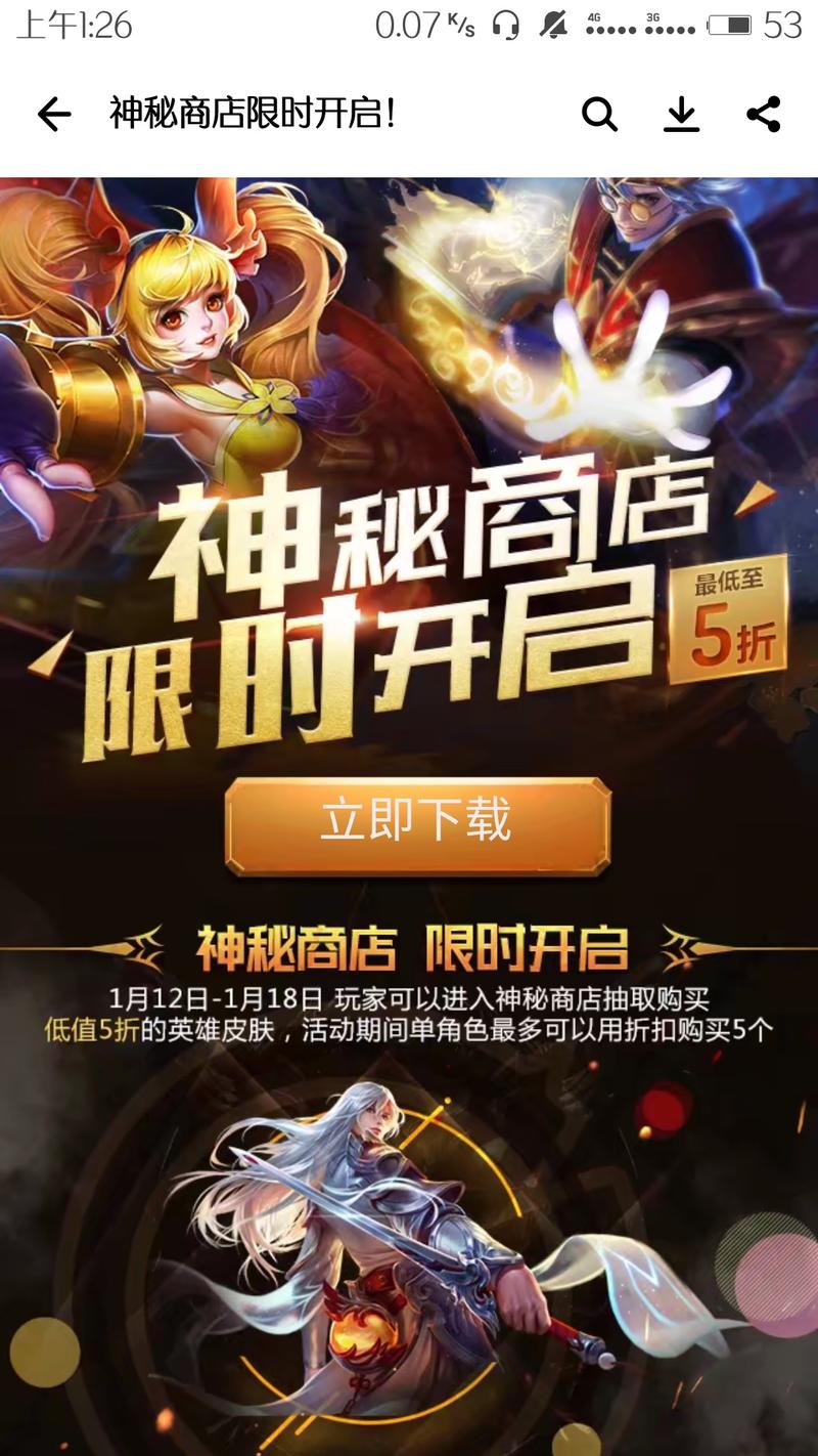 5周年王者荣耀攻略主页-王者荣耀5周年庆-第3张图片-屿企游戏网