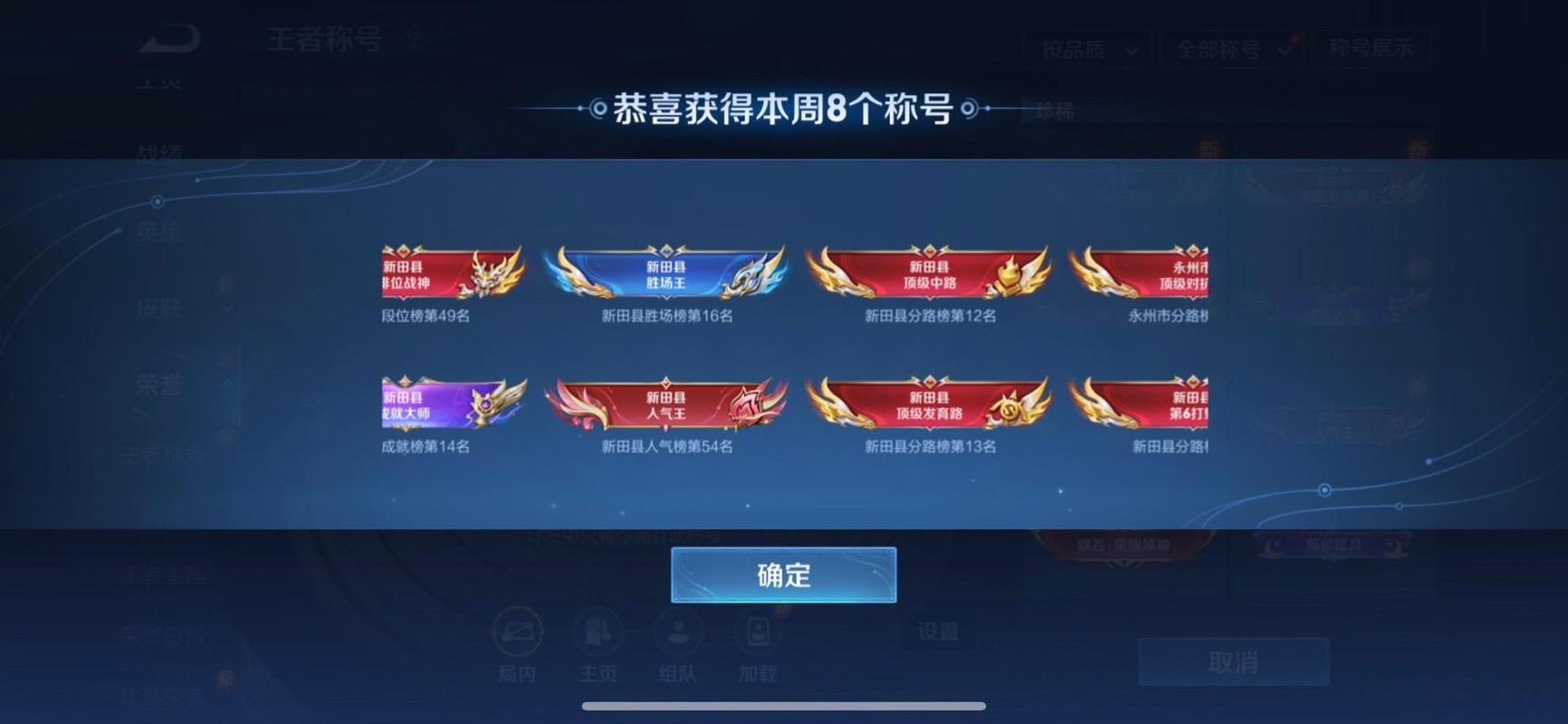 5周年王者荣耀攻略主页-王者荣耀5周年庆-第5张图片-屿企游戏网