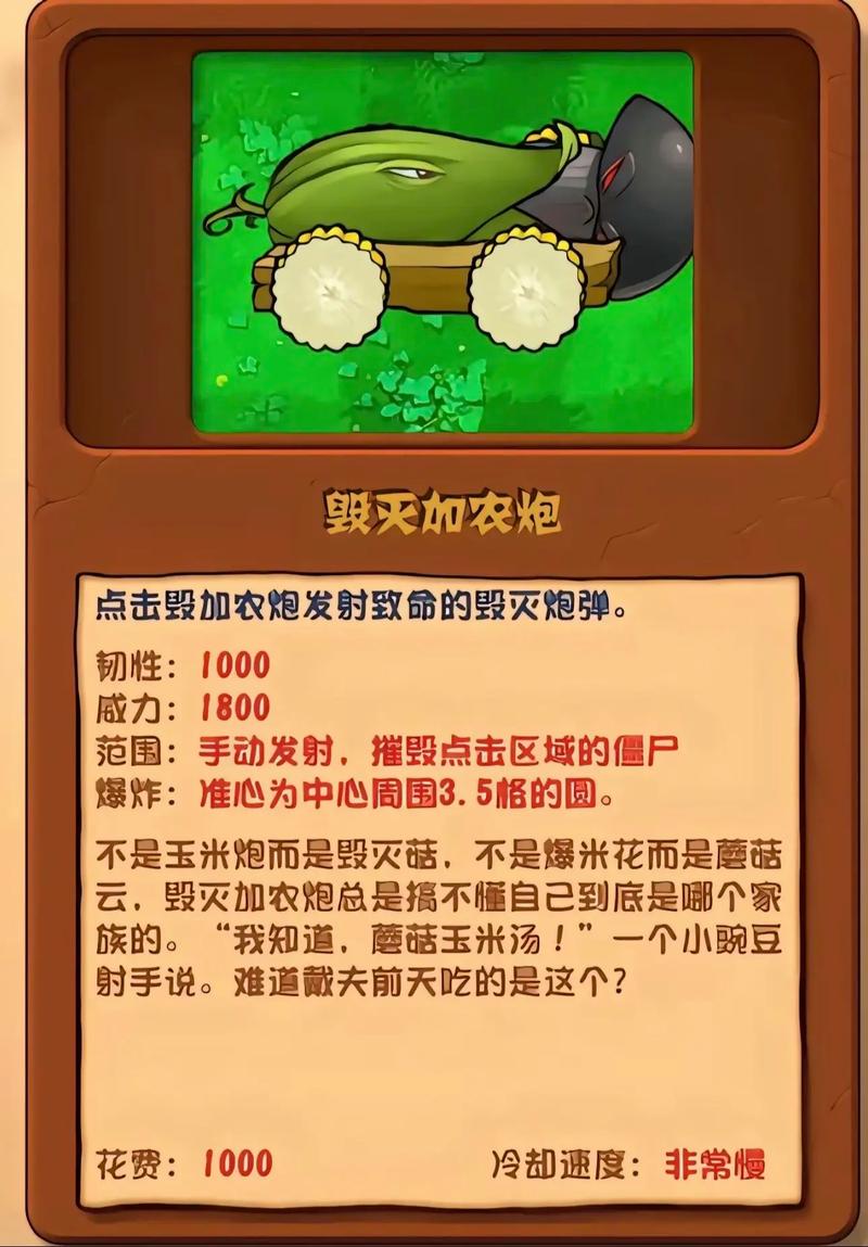 植物大战僵尸金币怎么用，植物大战僵尸金币怎么用不了-第1张图片-屿企游戏网