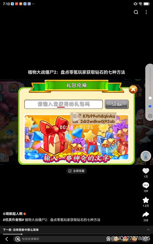 植物大战僵尸金币怎么用，植物大战僵尸金币怎么用不了-第2张图片-屿企游戏网