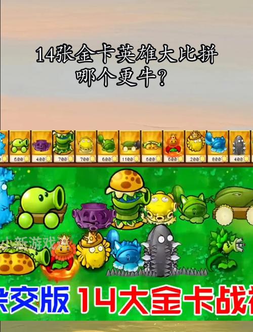 植物大战僵尸金币怎么用，植物大战僵尸金币怎么用不了-第4张图片-屿企游戏网