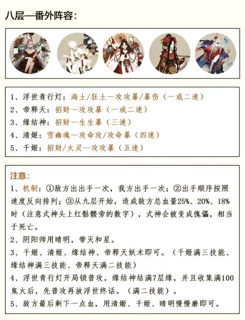 阴阳师人偶师御魂_阴阳师人偶师在哪-第5张图片-屿企游戏网