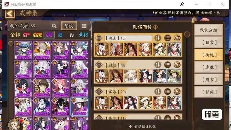 阴阳师人偶师御魂_阴阳师人偶师在哪-第6张图片-屿企游戏网