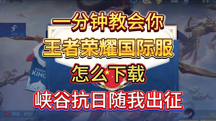 王者荣耀攻略下载官方网站-王者荣耀官方攻略软件-第2张图片-屿企游戏网