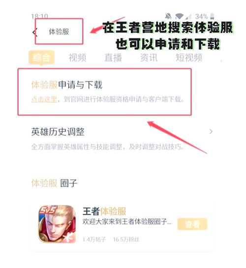 王者荣耀攻略下载官方网站-王者荣耀官方攻略软件-第5张图片-屿企游戏网