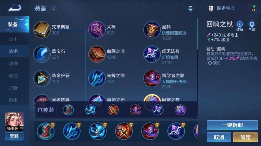 王者荣耀破阵铭文出装攻略-破阵套装怎么获得