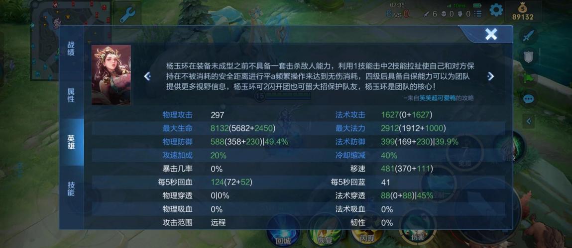 王者荣耀破阵铭文出装攻略-破阵套装怎么获得-第5张图片-屿企游戏网